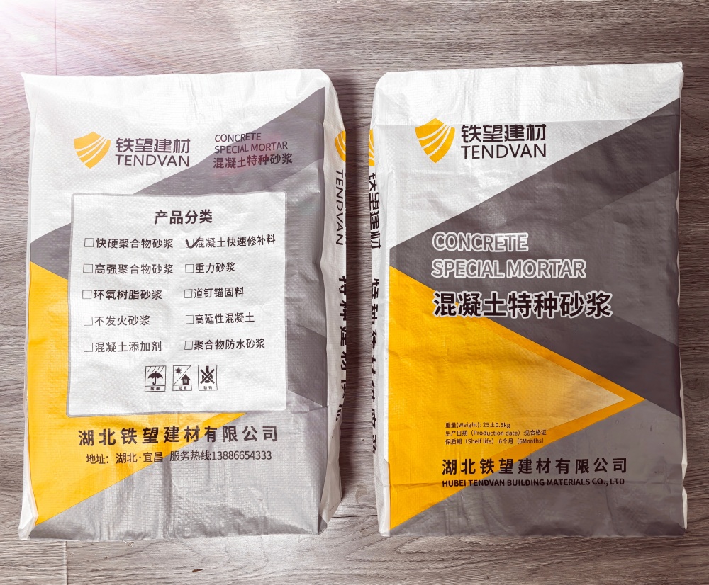 泗洪封锚砂浆