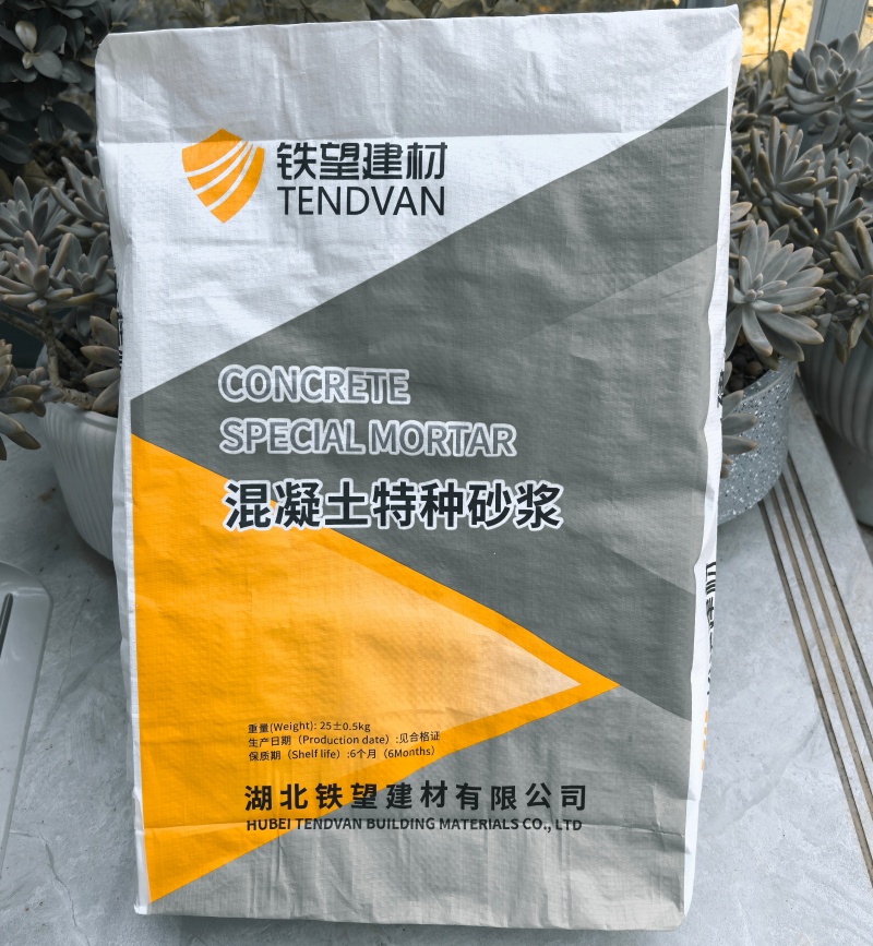 泗洪高延性混凝土