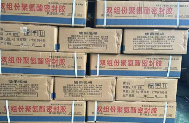 泗洪聚硫密封胶